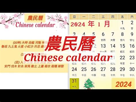 農曆4月17|萬年農民曆